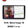 Штатная магнитола KIA Sportage 2021+ RedPower 85474PRO