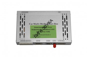 Навигационный блок Volkswagen, Skoda Redpower AndroidBox3VAG Навигационный блок Volkswagen, Skoda Redpower AndroidBox3 VAG
