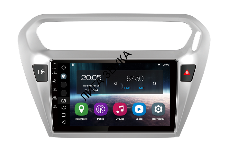 ​Штатная магнитола Peugeot 301, Citroen C-Elysee FarCar V2005R s200 Android 8.0.1  