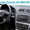 Штатная магнитола Skoda Octavia A5 2004-2013, Yeti 2009+ Carwinta QR-7038 