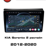 Штатная магнитола KIA Sorento II Restyle XM 07.2012-02.2021 RedPower 85042PRO