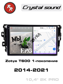 Штатная магнитола Zotye T600 2014-2021 RedPower 85122PRO Автомагнитола RedPower 85122PRO для Zotye T600 1-поколение (03.2014-02.2021)
