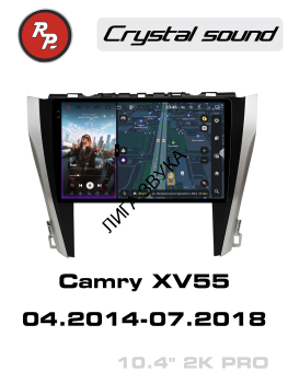 Штатная магнитола Toyota Camry XV55 2014-2018 RedPower 85231PRO Автомагнитола RedPower 85231PRO для Toyota Camry XV55 (04.2014-07.2018)
