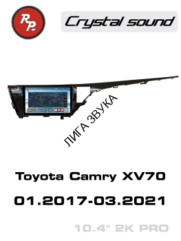 Штатная магнитола Toyota Camry XV70 2017-2021 RedPower 85331PRO Автомагнитола RedPower 85331PRO для Toyota Camry XV70 (01.2017-03.2021)

