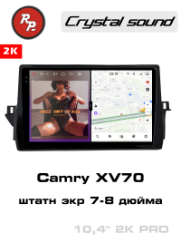 Штатная магнитола Toyota Camry XV70 Restyle 2020+ глянец RedPower 85332PRO