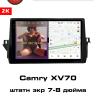 Штатная магнитола Toyota Camry XV70 Restyle 2020+ глянец RedPower 85332PRO