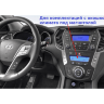 Штатная магнитола Hyundai Santa Fe 2012-2017, ix45 2012+ CarWinta CF-3053T8 