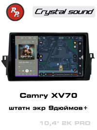 Штатная магнитола Toyota Camry XV70 Restyle 2020+ глянец RedPower 85333PRO