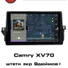 Штатная магнитола Toyota Camry XV70 Restyle 2020+ глянец RedPower 85333PRO