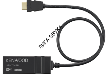 Адаптер HDMI-WiFi Kenwood KCA-WL100 Kenwood KCA-WL100 - Адаптер HDMI-WiFi 