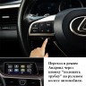 Навигационный блок Lexus RX 2012-2020 / LX 2015-2020 / ES 2012-2020 / GS 2012-2020 Carsys LEX-H