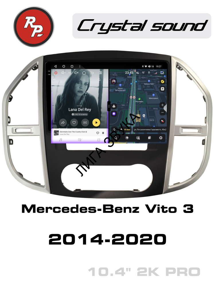 Штатная магнитола Mercedes-Benz Vito W447 2014-2020 RedPower 85668PRO