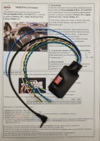Адаптер кнопок на руле Nissan Qashqai 2014+, X-Trail T32 Zexma MFD207NS (CAN шина)