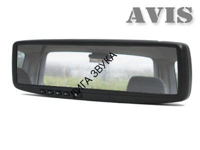 Зеркало заднего вида AVIS AVS0461BM со встроенным монитором 4.3"