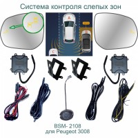 Система контроля слепых зон Peugeot 3008 Roximo BSM-2108 