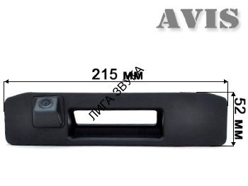 CCD штатная камера заднего вида A-class W176	2012+, GL-class X166 2012-2015, GLA-class X156 2014+, GLC-class X253 2015+, GLE-class W166 2015+, GLS-class X166 2015+, M-class W166 2011-2015, V-class W447 2014+, Vito	W447 2014+ AVel AVS321CPR (#130), интегри CCD штатная камера заднего вида AVS321CPR (#130) для автомобилей MERCEDES-BENZ
