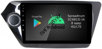 Штатная магнитола KIA Rio QB 2011-2017, K2 QB 2011+ Roximo RI-2314 Android DSP 4G Штатная магнитола KIA Rio (QB) 2011-2017, K2 (QB) 2011+ Roximo 4G RI-2314