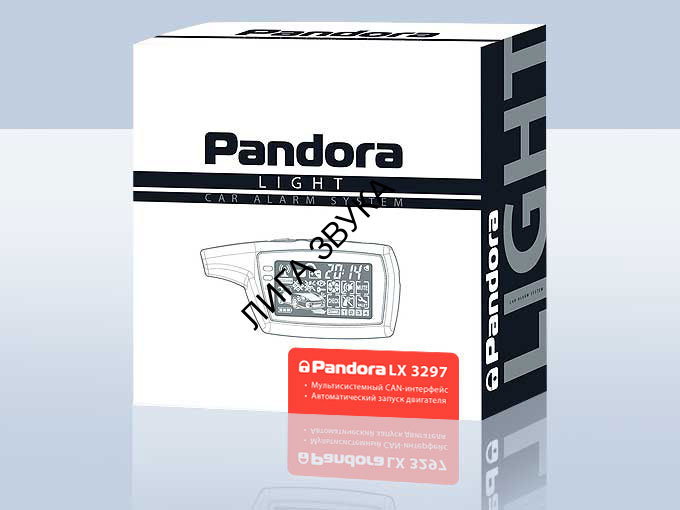 Автомобильная сигнализация Pandora LX 3297