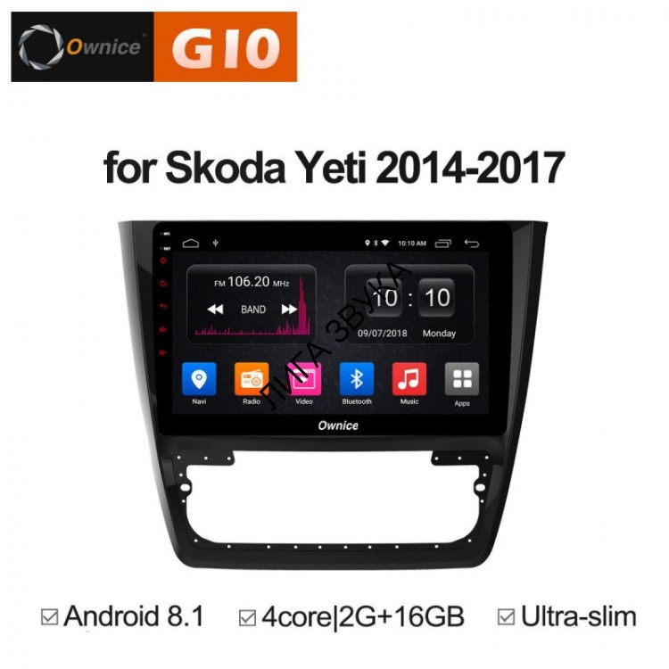 Штатная магнитола Skoda Yeti 2009+ Roximo Ownice G10 S1919E Android 8.1 