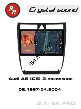 Штатная магнитола Audi A6 C5 1997-2004 RedPower 85051PRO Автомагнитола RedPower 85051PRO для Audi A6 (C5) 2-поколение (02.1997-04.2004)
