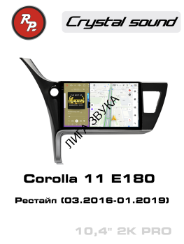 Штатная магнитола Toyota Corolla E180 2016-2019 RedPower 85266PRO Автомагнитола RedPower 85266PRO для Toyota Corolla 11-поколение, рестайлинг E180 (03.2016-01.2019)
