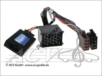 Адаптер кнопок на руле BMW 3 / 5 / X5 / Mini - Sony ACV 42-BM-603 Адаптер ДУ ACV 42-BM-603 на руле а/м BMW оснащённых 17 PIN разъёмом для гол. устройств Sony