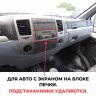 Штатная магнитола Gaz Газель бизнес 2010-2022 Carmedia PX-XB01+9009-J Android 
