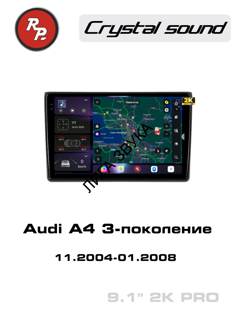 Штатная магнитола Audi A4 2004-2008 RedPower 85050PRO