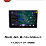 Штатная магнитола Audi A4 2004-2008 RedPower 85050PRO