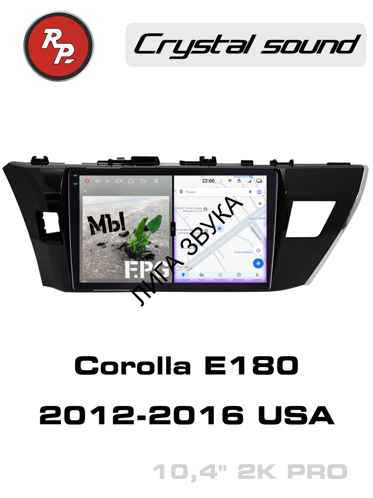 Штатная магнитола Toyota Corolla E180 2012-2016 рынок США RedPower 85166PRO