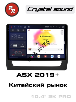 Штатная магнитола Mitsubishi ASX 2019+ для Китайского рынка RedPower 85126PRO Автомагнитола RedPower 85126PRO для Mitsubishi ASX (03.2019-н.в.) для Китайского рынка
