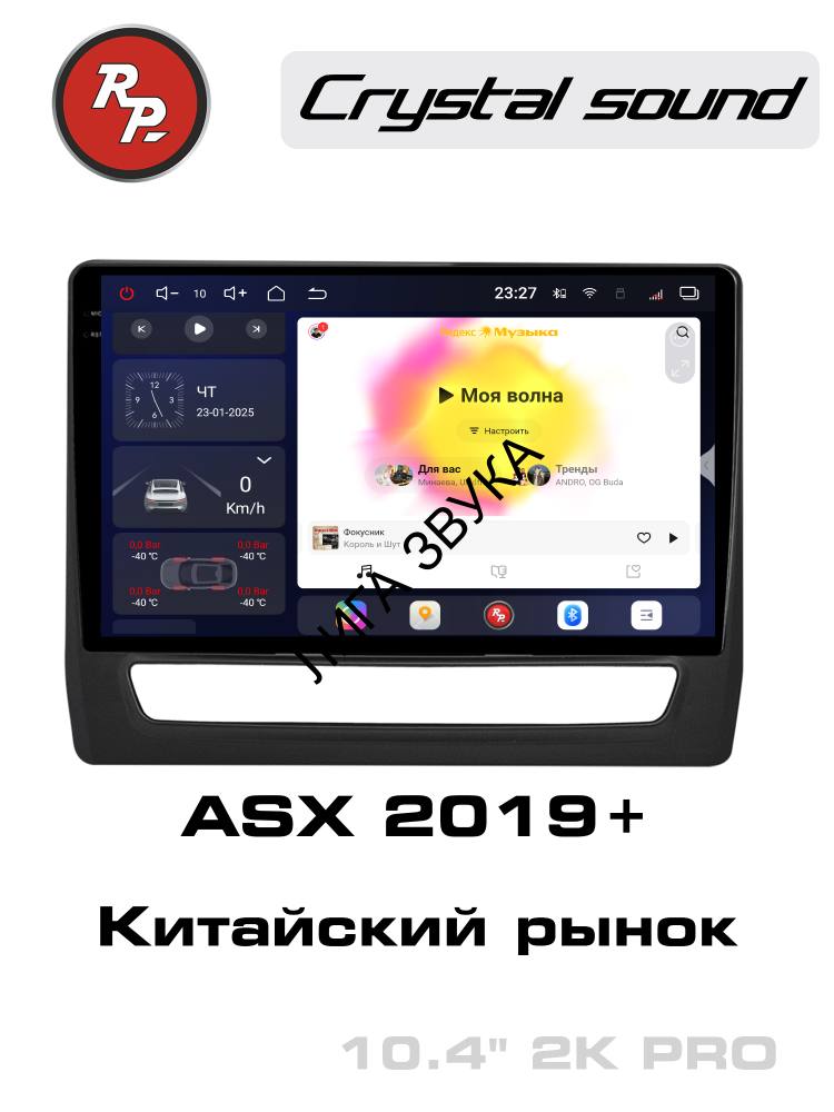 Штатная магнитола Mitsubishi ASX 2019+ для Китайского рынка RedPower 85126PRO
