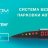 Парковочная система (парктроник) Phantom BS-200 black