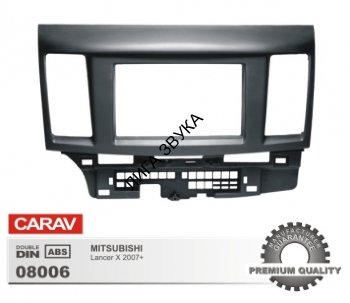Переходная рамка Mitsubishi Lancer X Carav 08-006 CARAV 08-006- Переходная рамка Mitsubishi Lancer Х 2007+ 2 DIN, Galant Fortis