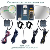 Система контроля слепых зон Hyundai ix35 2010-2015 Roximo BSM-2139
