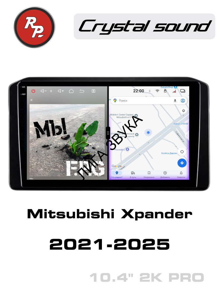 Штатная магнитола Mitsubishi Xpander 2021-2025 RedPower 85446PRO