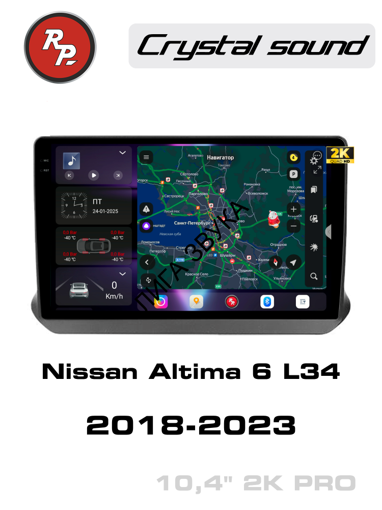 Штатная магнитола Nissan Altima L34 2018-2023 RedPower 85228PRO