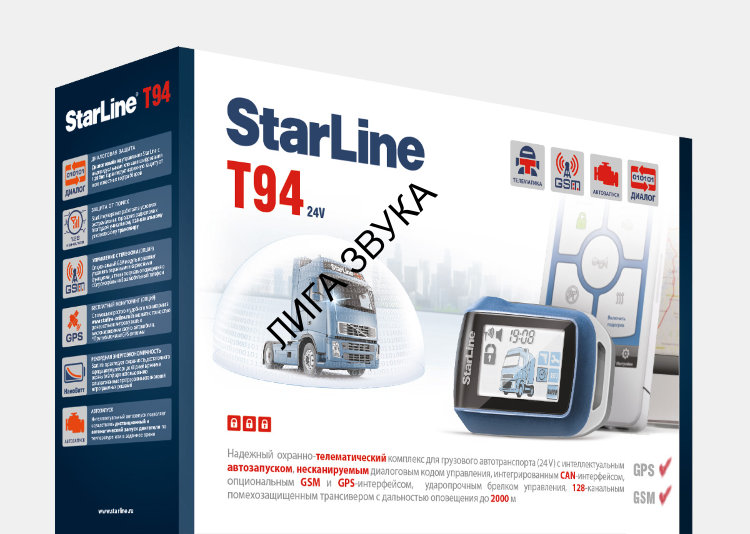 Автомобильная сигнализация StarLine T94 GSM/GPS