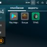 ​Штатная магнитола ТагАЗ Vega Zenith Android 6.0 4G LTE 