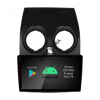 Штатная магнитола Nissan Qashqai 2006-2013 Roximo RI-1209 Android 4G DSP  Штатная магнитола для Nissan Qashqai 2006-2013 - Roximo RI-1209 на Android 10, ТОП процессор, 6+128Гб, встроенным 4G модемом и DSP
Штатная магнитола для Nissan Qashqai 2006-2013 - Roximo RI-1209 на Android 10, ТОП процессор, 6+128Гб, встроенным 4G модемом и DSP
