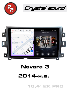 Штатная магнитола Nissan Navara 2014+ RedPower 85028PRO Автомагнитола RedPower 85028PRO для Nissan Navara 3-поколение (06.2014-н.в.)

