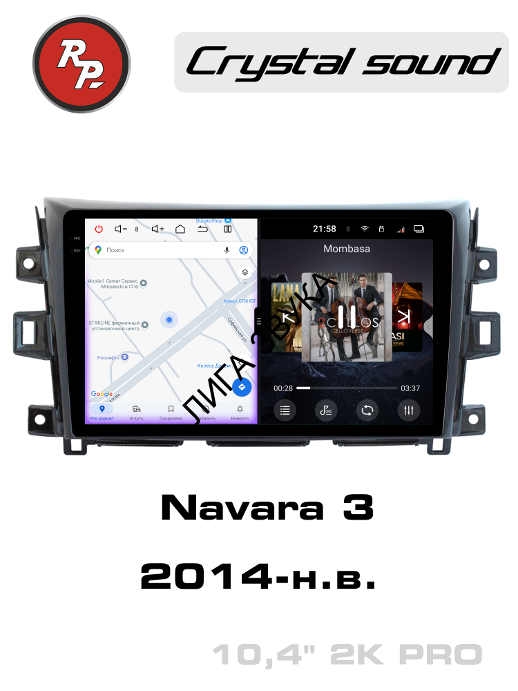 Штатная магнитола Nissan Navara 2014+ RedPower 85028PRO