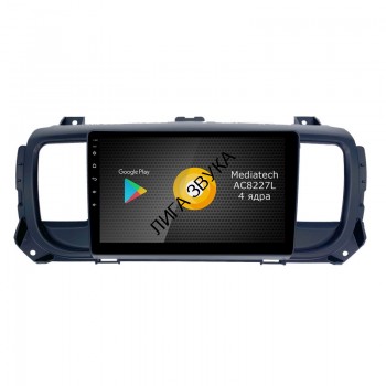 Штатная магнитола Citroen SpaceTourer, Peugeot Traveller, Opel Zafira Life 2017+ Roximo RS-2907 Android   Штатная магнитола Citroen SpaceTourer, Peugeot Traveller, Opel Zafira Life 2017+ Roximo RS-2907 Android  