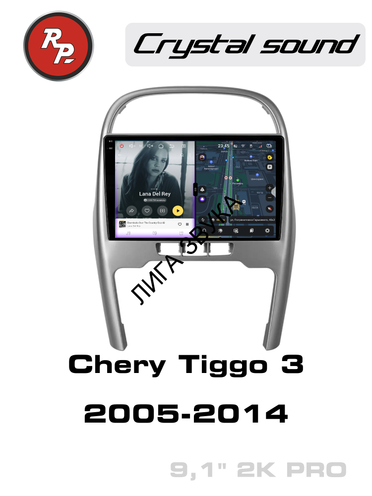 Штатная магнитола Chery Tiggo 3 2005-2014 RedPower 85084PRO