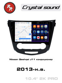 Штатная магнитола Nissan Qashqai J11 2013+ с кондиционером RedPower 85321PRO