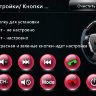 Штатная магнитола Geely Emgrand X7 2013+ Zenith WinCe 6.0 