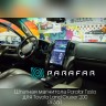 Штатная магнитола Toyota Land Cruiser 200 2007-2015 Parafar PF381T16 Tesla Android  (для авто с монитором)