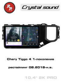Штатная магнитола Chery Tiggo 4 2018+ RedPower 85088PRO