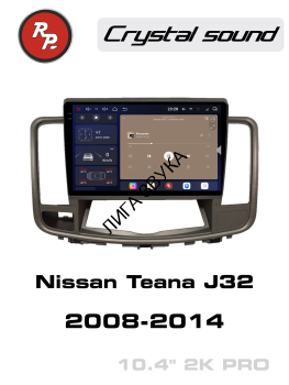 Штатная магнитола Nissan Teana J32 2008-2014 с монохромным дисплеем Redpower 85300MPRO Автомагнитола RedPower 85300MPRO для Nissan Teana J32 (02.2008-02.2014) с монохромным дисплеем
