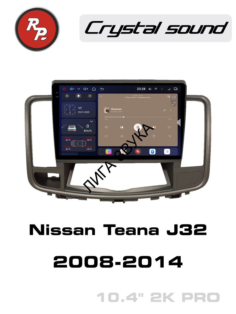 Штатная магнитола Nissan Teana J32 2008-2014 с монохромным дисплеем Redpower 85300MPRO